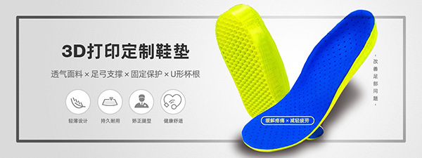 iSUN3D Antibacterial TPU Material Is Officially Used In The Custom Orthopedic Insole!