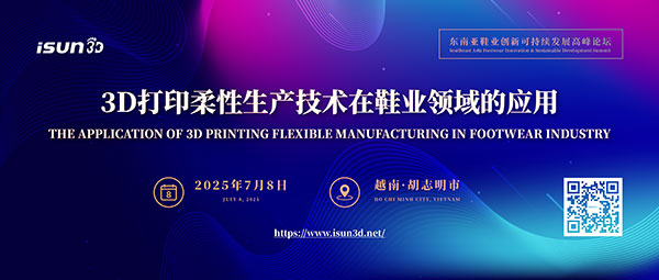 Invitation: Southeast Asia Footwear Innovation & Sustainable Development Summit | Ho Chi Minh City, Vietnam