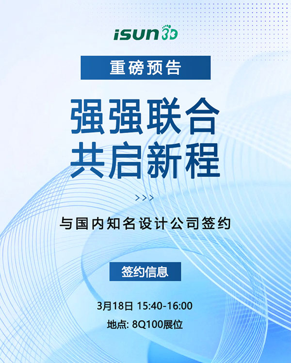Hardcore New Product Launch, Unlocking the New Future of Intelligent Manufacturing | You’re Invited to TCT Asia 2026